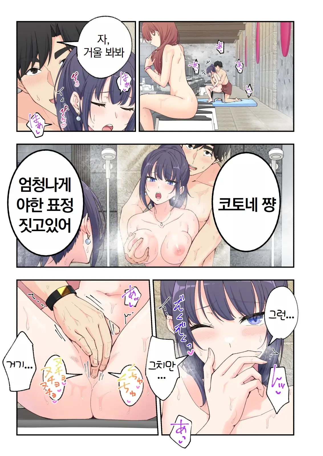 스파 카이리쿠아 1~3.5